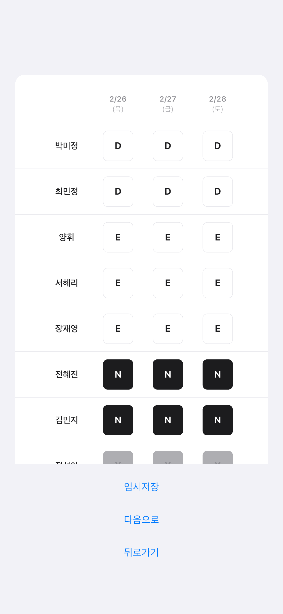 과거 3일 입력